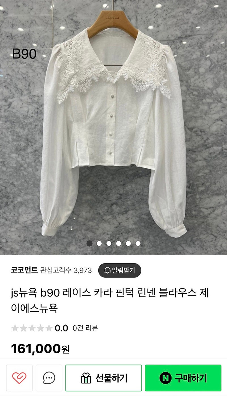 JS뉴욕 빅카라 레이스 블라우스 린넨100% 헬더 놉 프영띵 블로썸 한스스타일 오르 베니토 르꼬르망 미미씨엘 드노리... 이미지