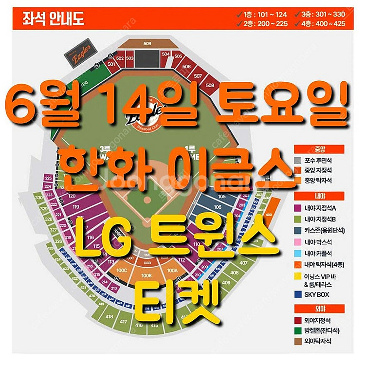 토요일 6월 14일 한화 이글스 엘지 LG 트윈스 1루...--0