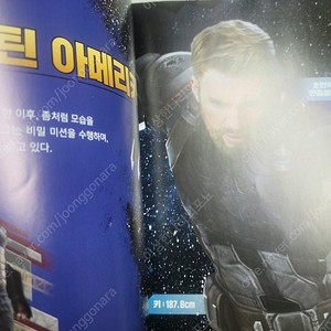 어벤져스 엔드게임 캐릭터 슈퍼도감 월드워헐크 인피니티워