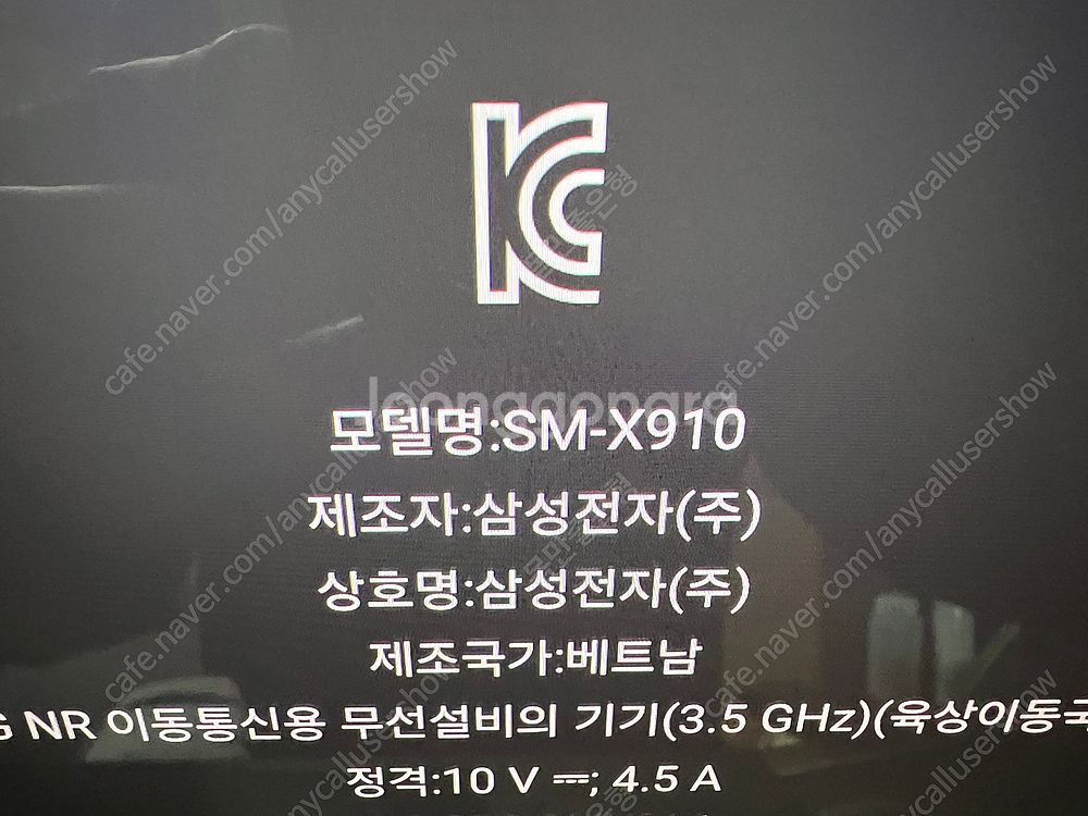 갤럭시탭 S9 울트라 WIFI 512GB 자급제모델 X...--8