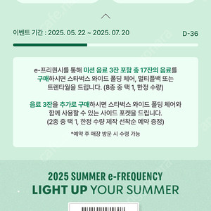 스타벅스 프리퀀시 일반 하양 1700원 2개 보유
