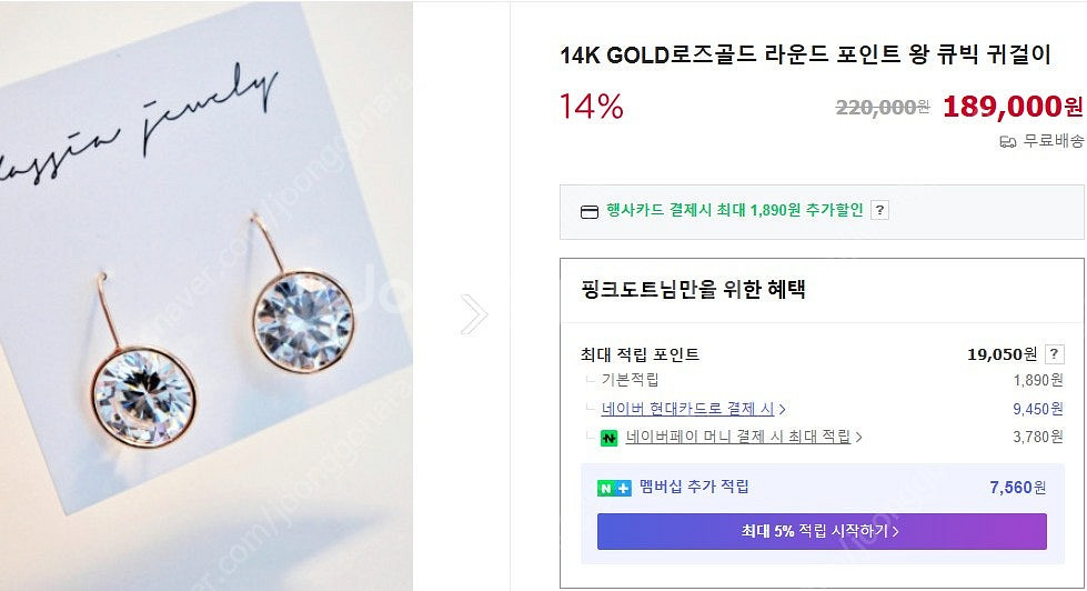 14k 귀걸이 / 14k 반지 11호 / 14k 반지 ...--1