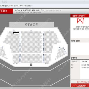 (최저가/최고자리) 현대카드 손민수＆임윤찬 인천 (7/12) 2열 2자리 연석