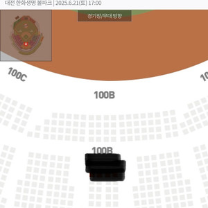 6/21(토) 한화 vs 키움 중앙지정석 4연석 통로