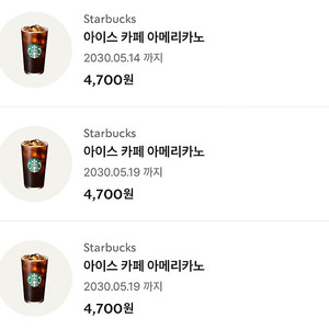 스타벅스 아메리카노3잔+별8쿠폰1장 = 15000