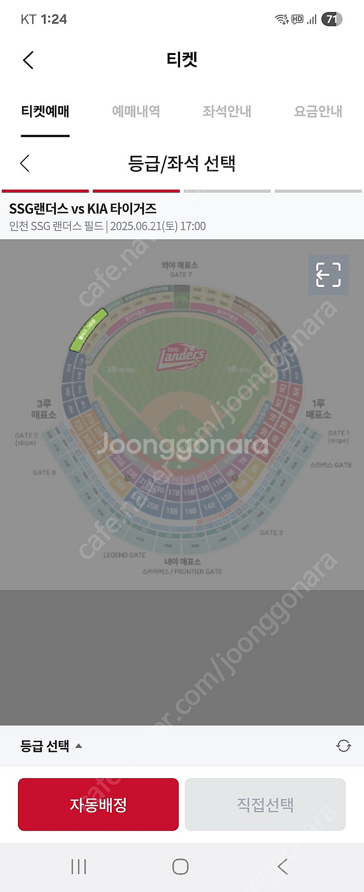 6월21일(일) SSG 랜더스 vs 기아타이거즈 몰리스...--0