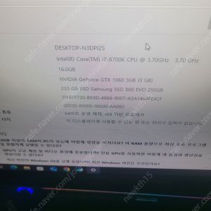 I7-8700k gtx1060 144hz 모니터 셋트로팝니다