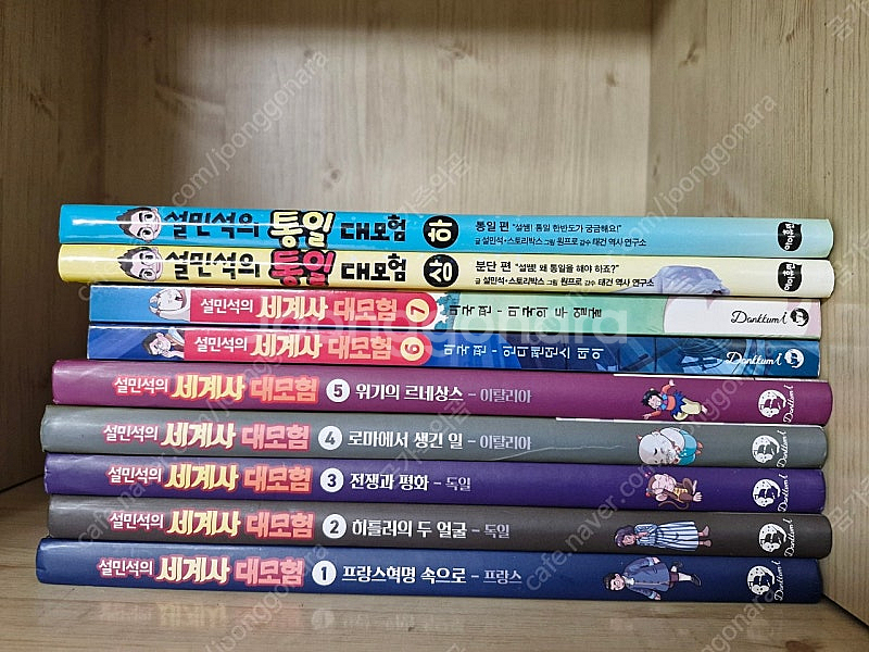설민석의 한국사대모험 23권, 세계사대모험 7권, 통일...--2