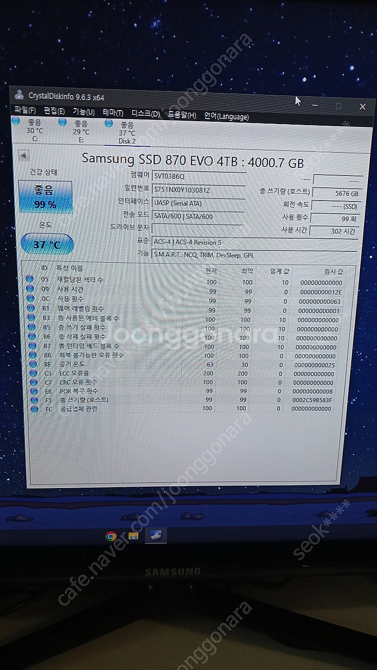 삼성 870evo 4tb 870 evo--1