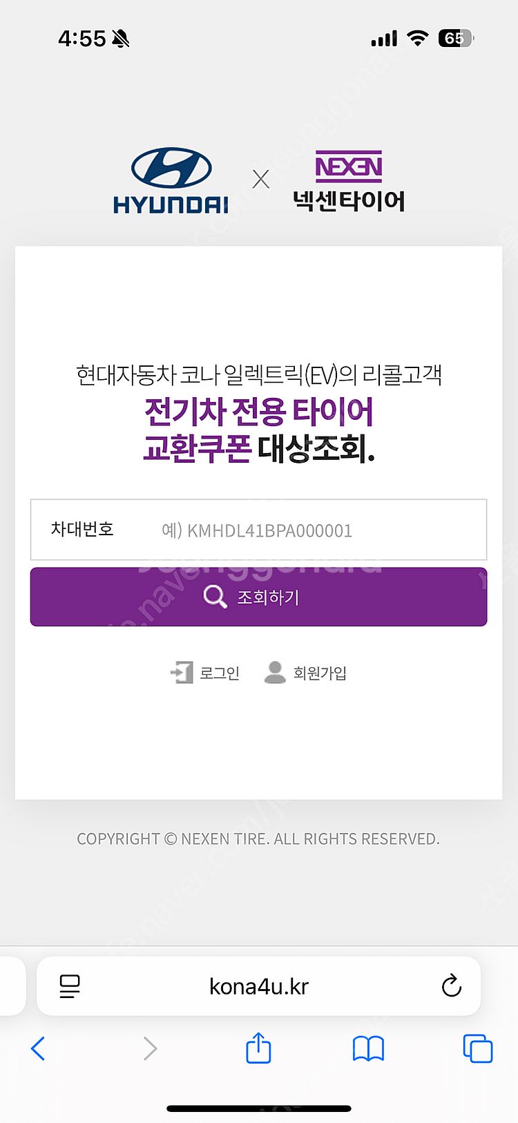 코나 타이어 쿠폰 215/55/17 ah8 두짝--0