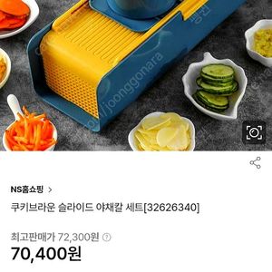 쿠키 브라운 슬라이드 채칼 새제품