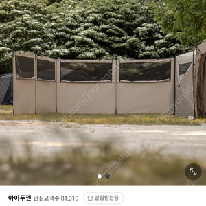 아이두젠 윈드스크린 반타곤/반타곤 인피니티 호환 새상품(미개봉)