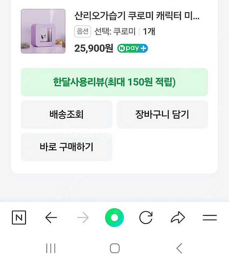 쿠로미가습기--0