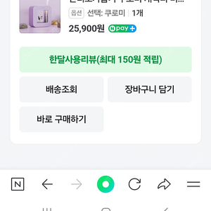 쿠로미가습기