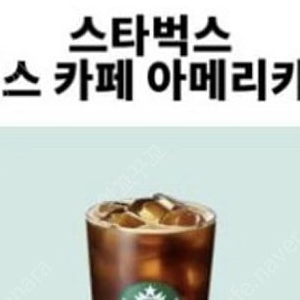 스벅 아아