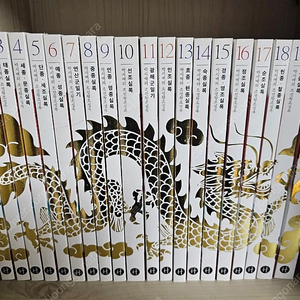 박시백 조선왕조실록 1~20(택포)