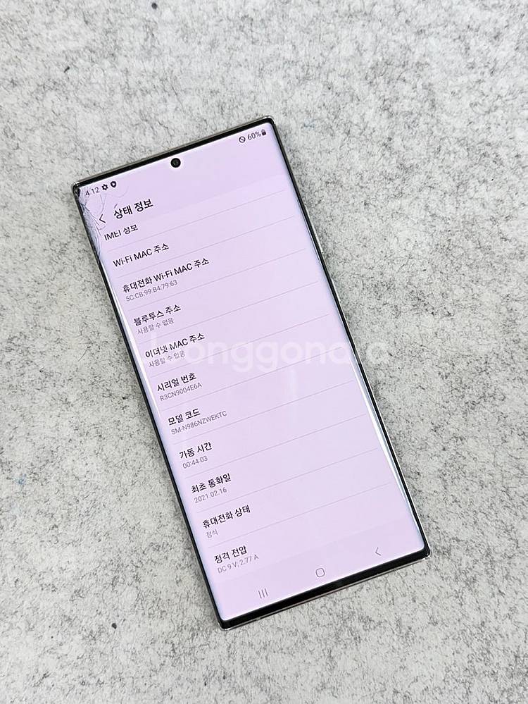 (무잔상)갤럭시노트20울트라 화이트 256G 가성비 단...--4