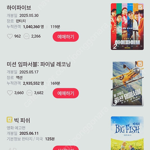 롯데시네마 1인 9천원 영화예매