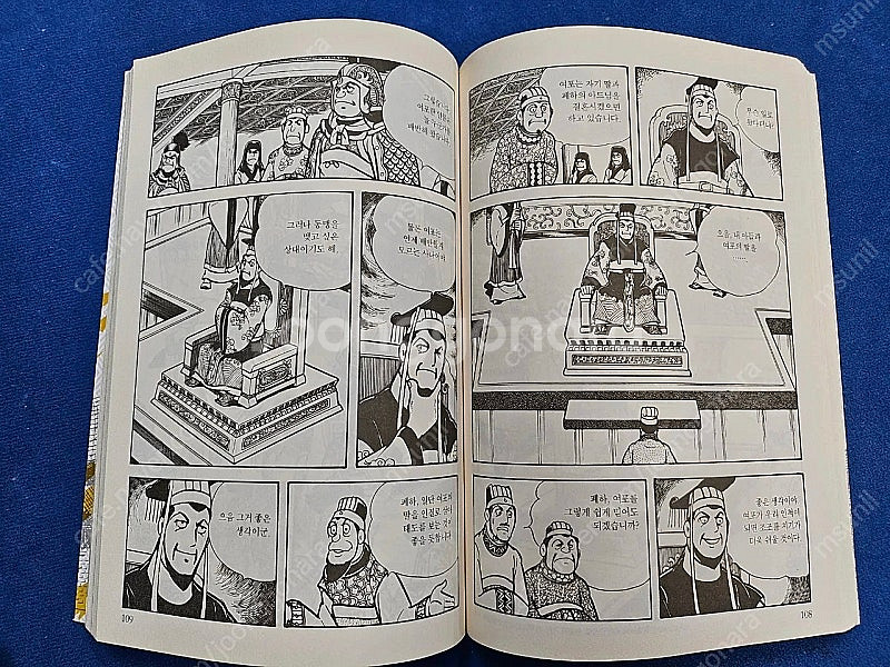 전략삼국지 전 60권 1~60--4