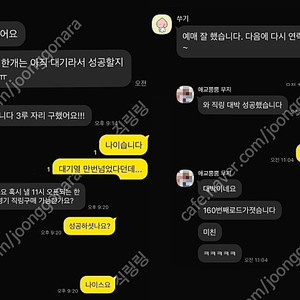직링판매) 티켓링크 직링 한화이글스 직링 삼성라이온즈 직링 판매합니다