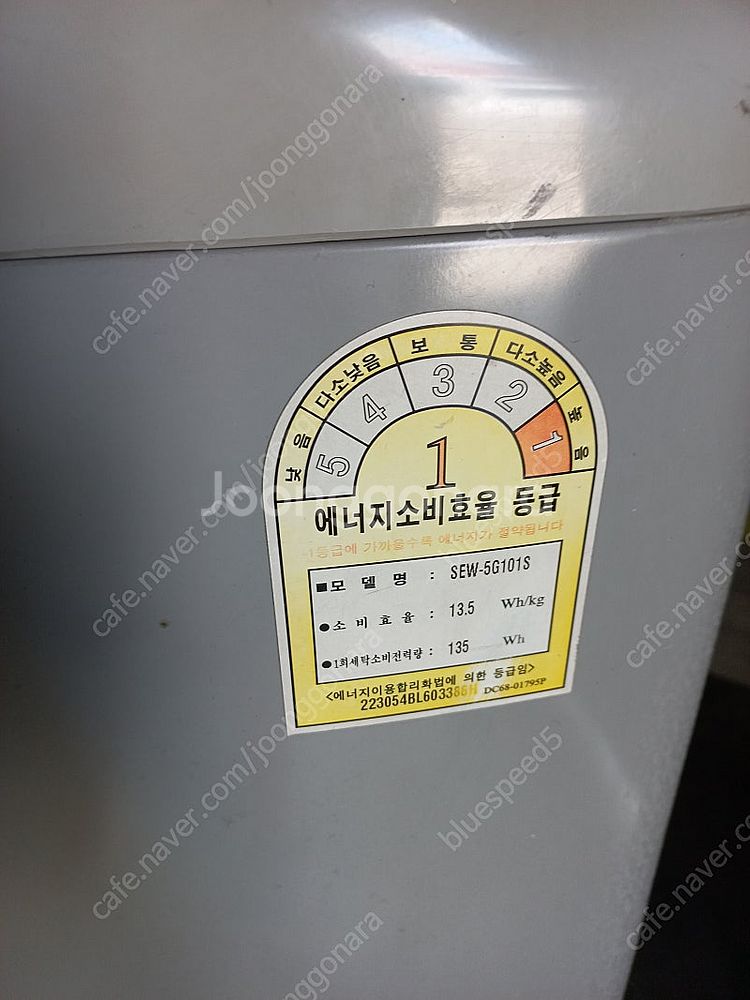 삼성 통돌이세탁기 10kg 3만(인천 부평)--1