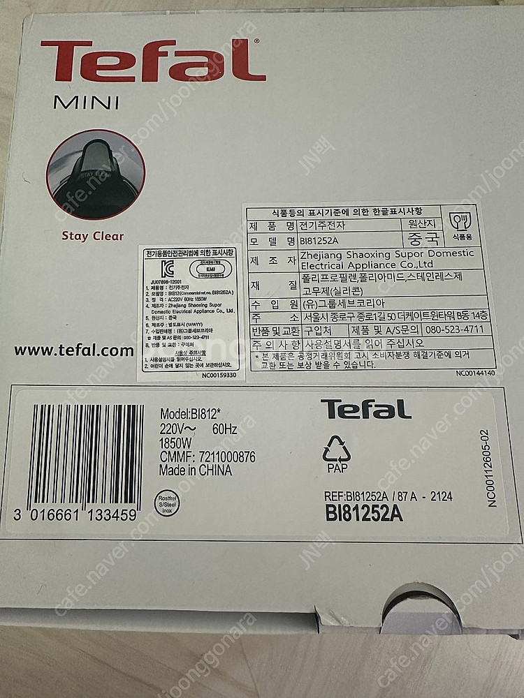 테팔 전기포트 새상품 (BI81252A 전기무선주전자)--1