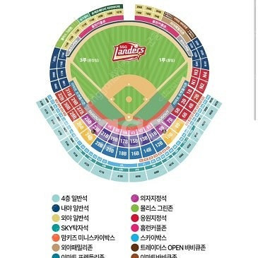 6/21 토 SSG vs 기아 3루 홈런커플존 4매 양...--0