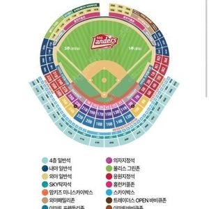 6/21 토 SSG vs 기아 3루 홈런커플존 4매 양도합니다.