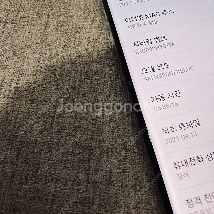 갤럭시 노트20울트라 블랙 256용량 무잔상 액정S급 ...--6