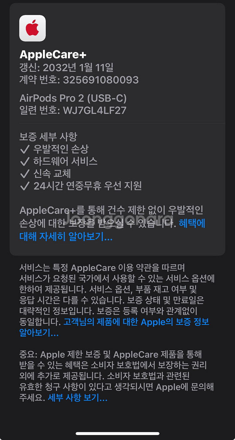 에어팟프로2 C타입 애케플2032년--1