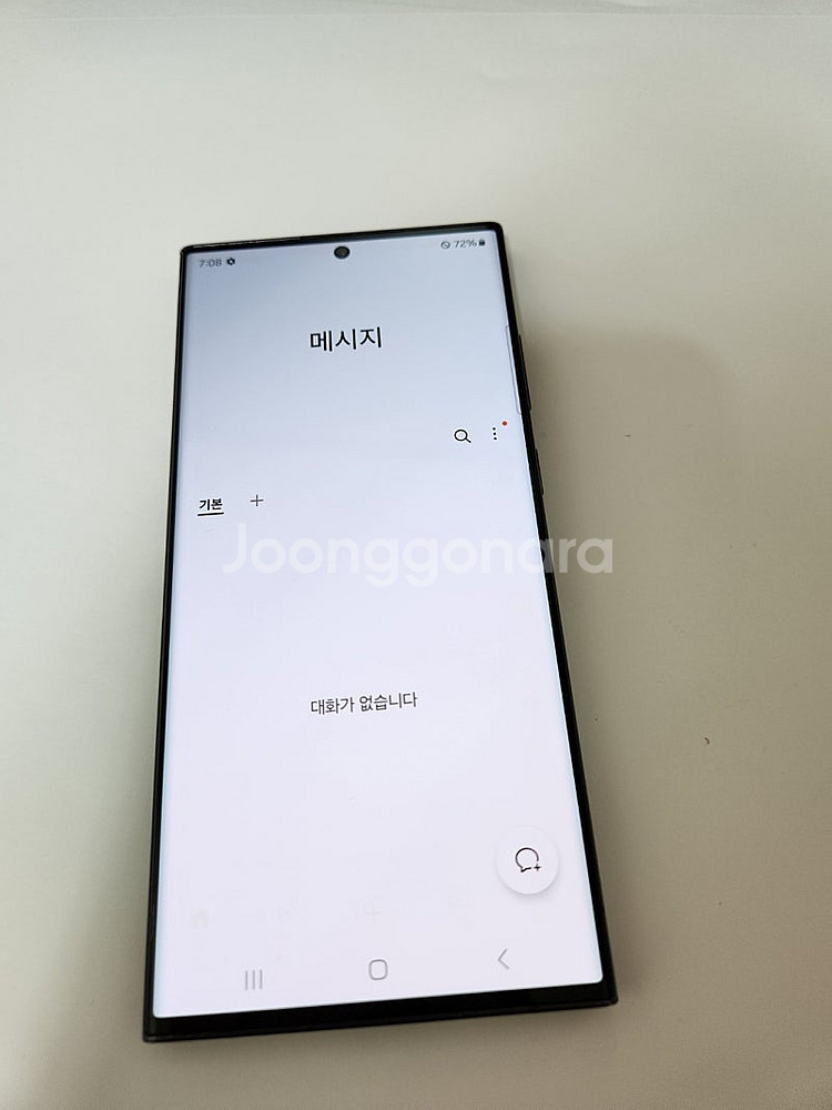 갤럭시S23울트라 256기가 깔끔폰 블랙 47.5만--4