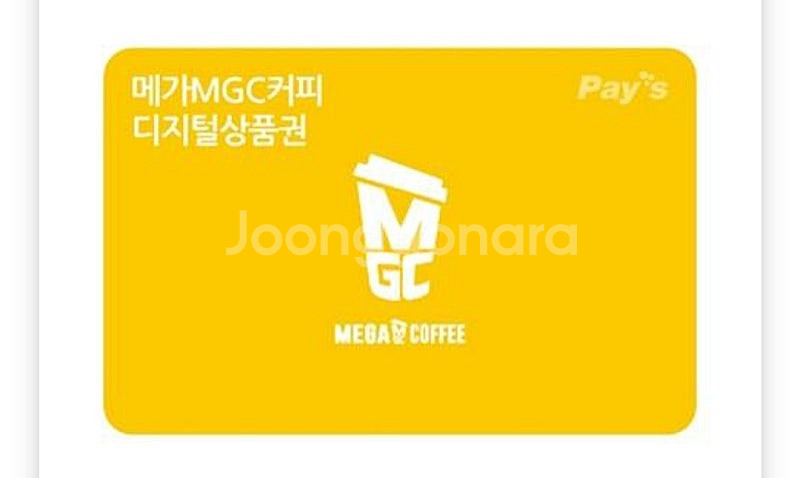 메가커피 1만원권--0
