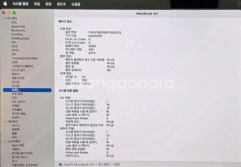 [애플] 맥북에어 13인치 m3/8G/256G 실버 M...--3