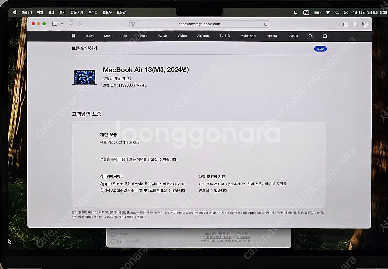 [애플] 맥북에어 13인치 m3/8G/256G 실버 M...--4