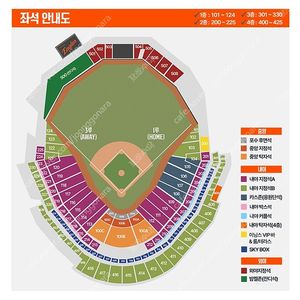 6월 21일 한화 vs 키움 1루외야지정석 2/4연석 506구역 구매인증 가능