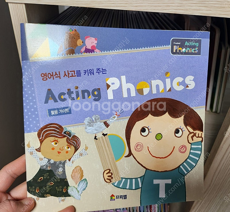 프뢰벨 토탈영어 퍼펙트 (씽킹펜 포함)--1