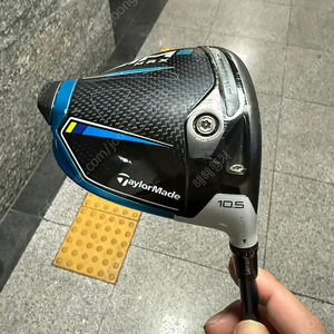 Sim2max 드라이버 10.5