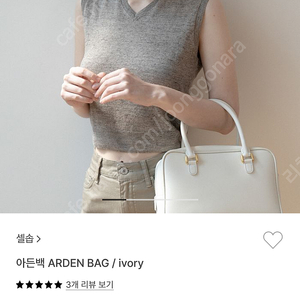 셀솝 가방