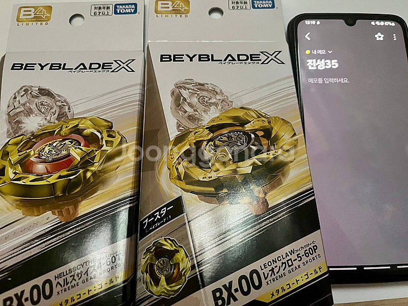 베이블레이드 골드 헬즈사이드, 골드 레온 각각 2만원 베이코드 없음--0