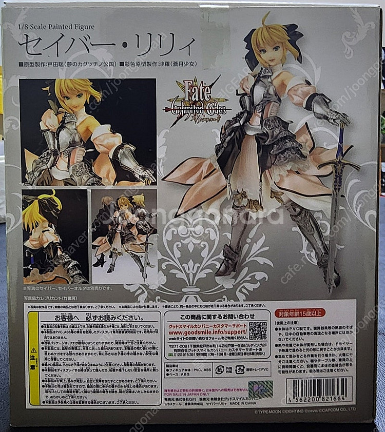 (기프트)Fate/Unlimited/Codes{세이버 ...--1