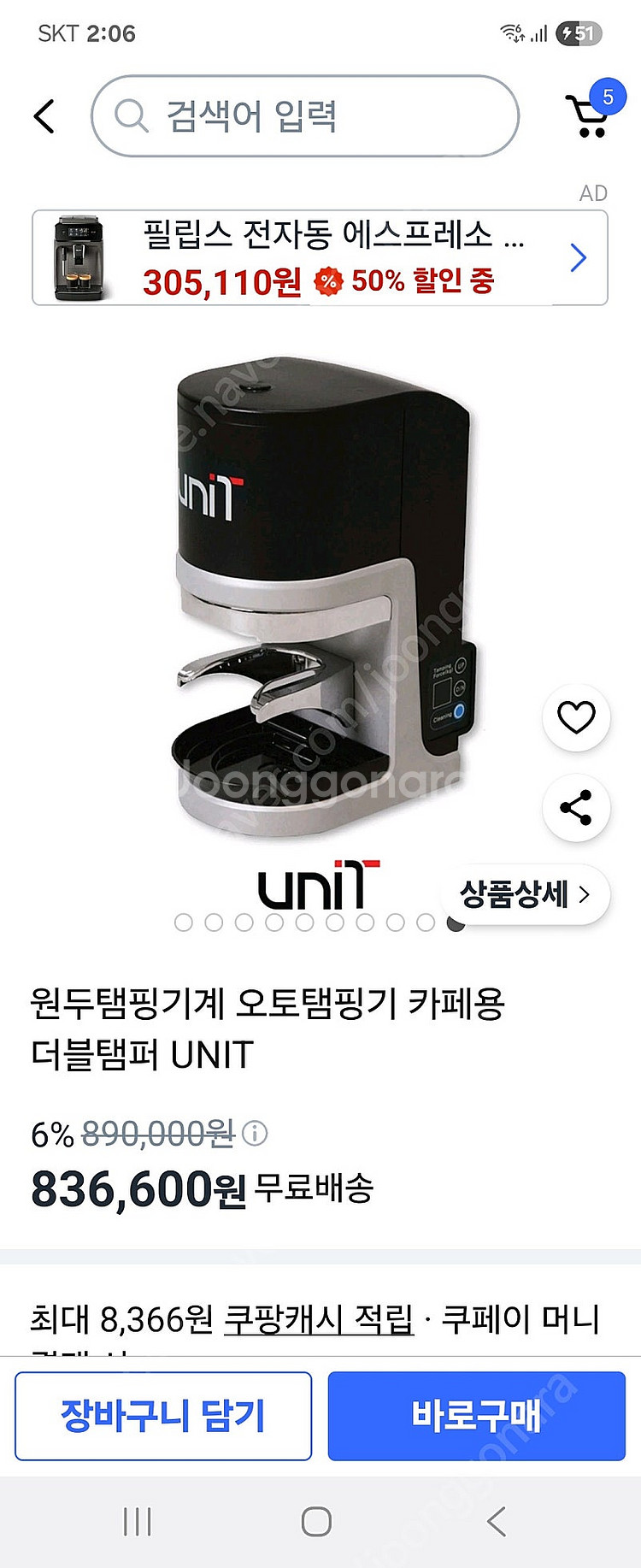 unit자동탬핑기--2