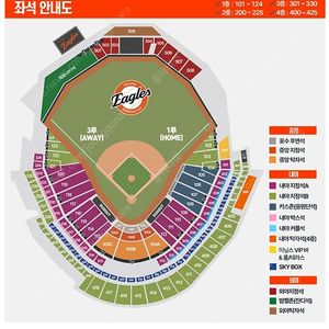 6/21(토) 한화 vs 키움 1루 내야지정석B 4층 연석