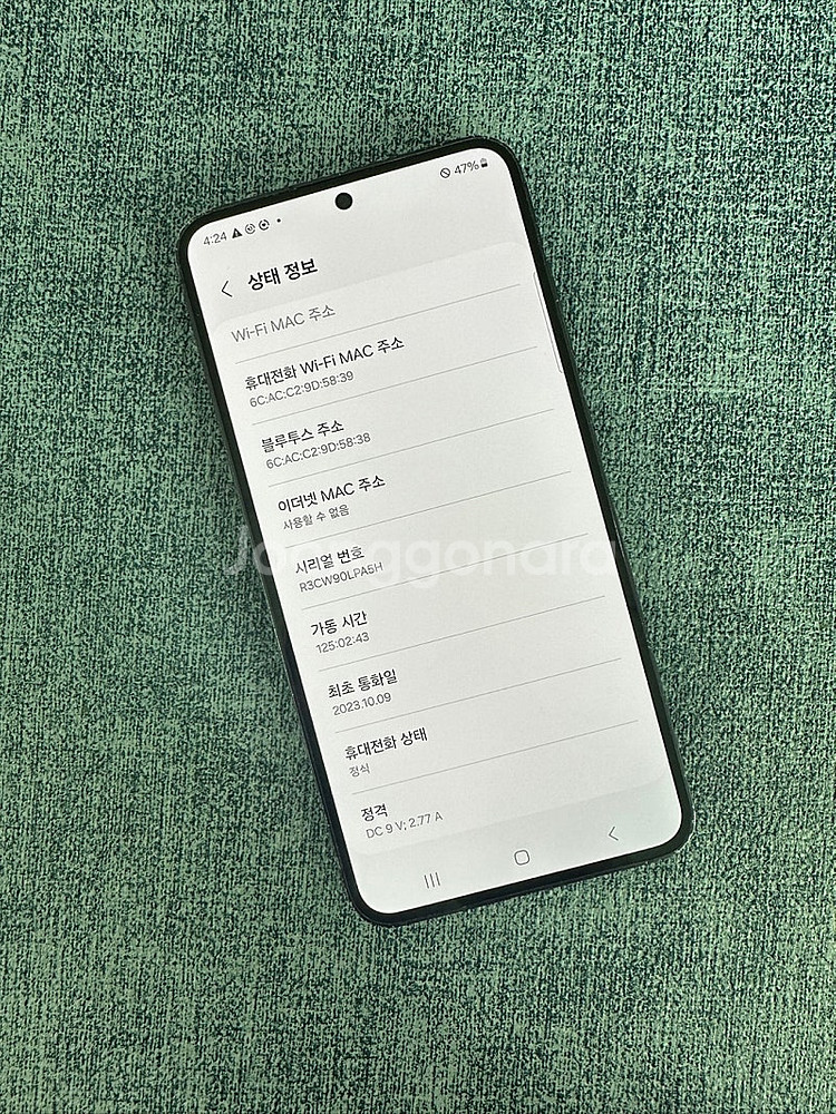 갤럭시S23 256G 블랙 무잔상 23년 10월개통 2...--3