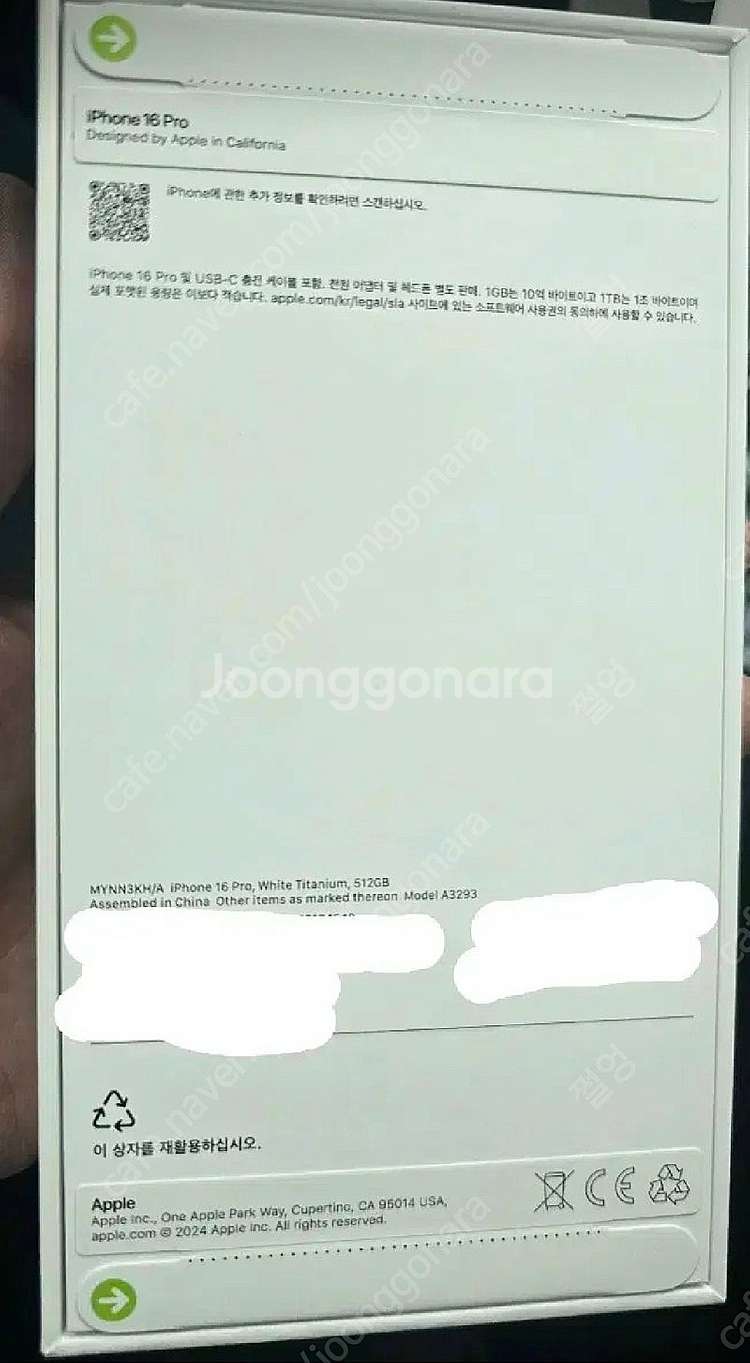 아이폰16 프로 512기가 화이트 자급제--1