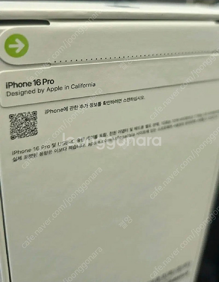 아이폰16 프로 512기가 화이트 자급제--2