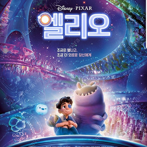 엘리오 영화(4800), 롯데(7500), 태양의 노래 메가(2천), 하이파이브 메가(3500), 씨네큐(3천), cgv(6천), 소주전쟁 씨네큐 1천