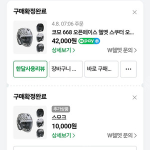 오토바이 코모헬맷