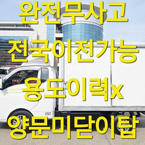 중고 포터2 하이내장탑 중고 현대 포터 중고 포터 일반캡 중고 흰색 2023년식 35,559km 1.0톤/슈퍼캡/초장축 중고차싸게사기