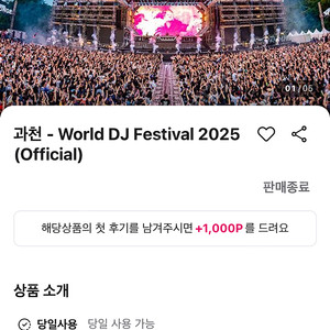 월디페 애니마 내한공연 일요일 티켓 팝니다