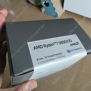 9800x3d 미개봉 팝니다(멀티팩)
